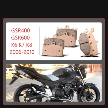 Motociklo Sukepintų Metalo Priekiniai Galiniai Stabdžių kaladėles GSR 400 600 K6 K7 K8 GSR400 2006-2008 GSR600 2006-2010 m.