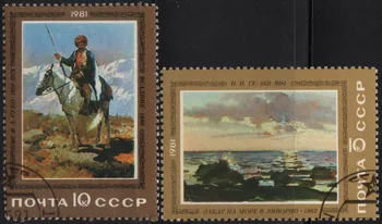 2vnt/Komplektas SSSR, CCCP Pašto Ženklų 1981 Žinomų Tapybos Naudojamas Po Pažymėtos Pašto Ženklų Kolekcionavimas