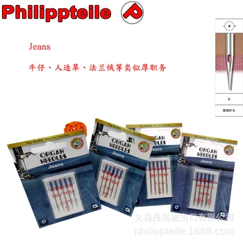 Kokybės Adatos Organų džinsai Adatos Buitinių siuvimo mašinų adatos Džinsinio audinio, dirbtinės odos ir kitų specialios adatos